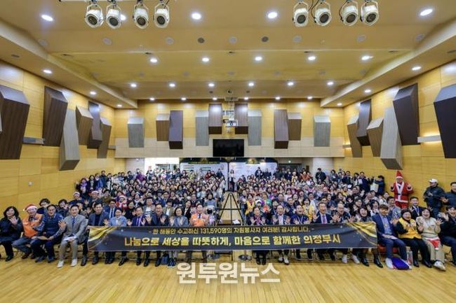 의정부시자원봉사센터, 자원봉사자의 날 기념