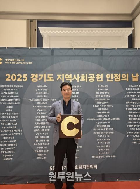 의정부도시교육재단, ‘지역사회공헌 인증제’ 2년 연속 선정