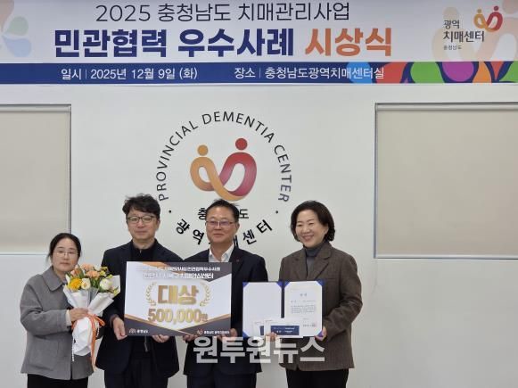 천안시 서북구보건소 치매안심센터가 9일 민·관협력 우수사례 선발대회에서 대상을 수상했다.