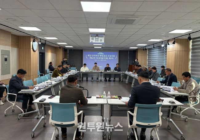 산이 부동지구 민관협의회 6차 회의