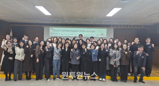 초중등 학습연구년 특별연수생들이 9일 어울마당에서 성과보고회 기념사진을 촬영하고있다