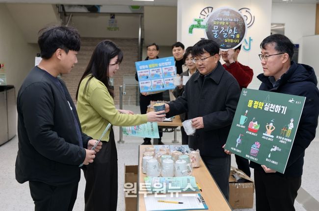 공공청사 물 절약 캠페인