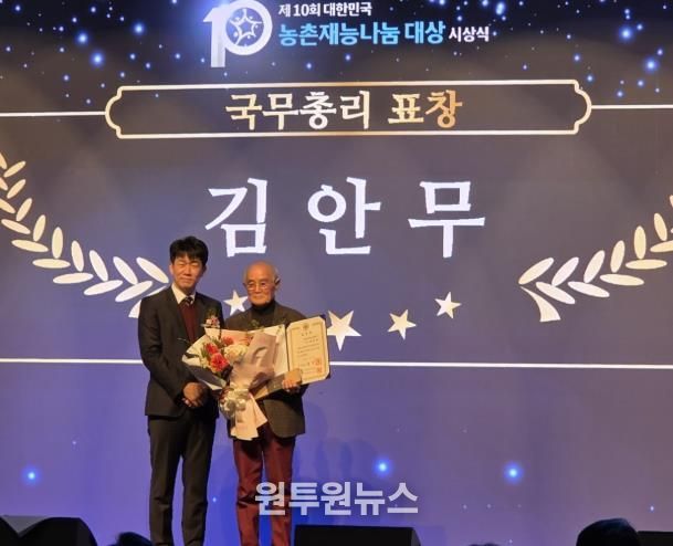 김안무 완주 봉사단장, 농촌재능나눔 국무총리상