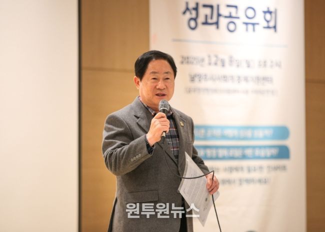 남양주시, '함께 걷는 사회적경제' 성과공유회 개최