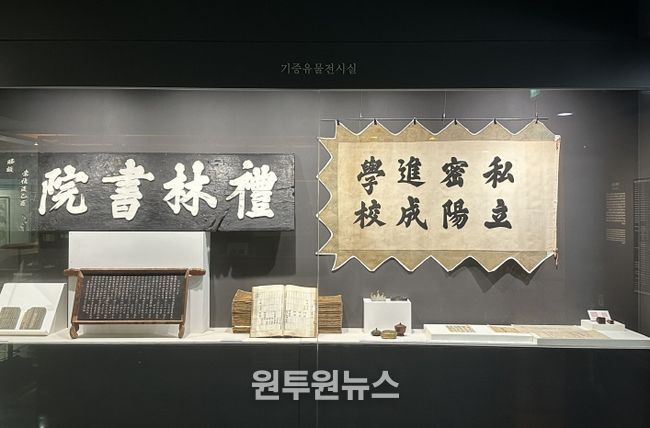 개편한 기증자전시실 전경