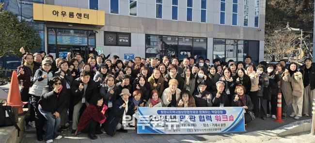 9일 거제시 일원에서 진행된 밀양시 지역사회보장협의체 역량 강화 워크숍