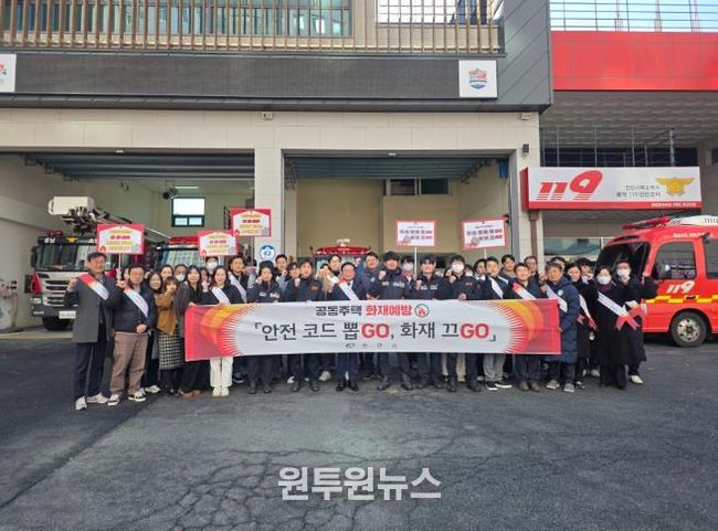 천안시는 화재 등 안전사고 예방을 위해 9일 불당동 일원에서 공동주택 화재예방 캠페인을 실시했다.