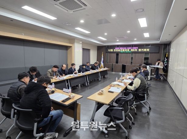 제8차 안전보건협의체 회의