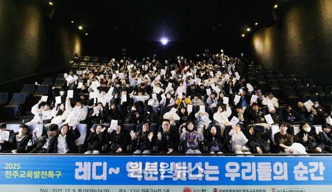 전주시 ‘레디~액션! 빛나는 우리들의 순간’