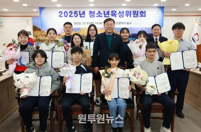 울산 동구는 9일 2층 상황실에서 김종훈 동구청장 주재로 청소년 정책사업 활성화 방안 논의 등 청소년 육성위원회를 개최하고 모범청소년 및 청소년육성유공자 표창 수여 후 기념촬영을 하고 있다.