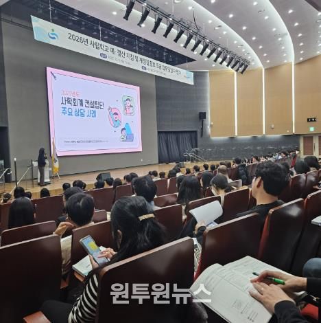 경남교육청 사립학교 예결산 지침 및 재정결함보조금 업무 담당자 연수 개최