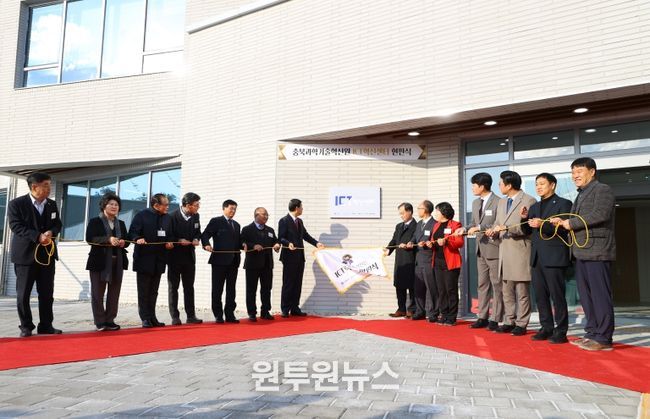 ICT 혁신센터 준공