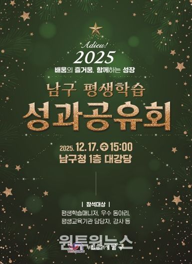 평생학습 성과공유회 개최