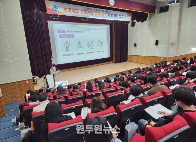 2월 9일(화) 경남지역 동부권 초등 교원 및 교육전문직원 350여 명을 대상으로 경남교육청 특수교육원 대강당에서 도움자료 연구·개발위원인 초등교사가 ‘교육과정 설계·운영 도움자료’활용 방안에 대해 안내하고 있다.