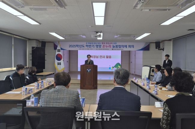 2025년 하반기 영양 온누리 늘봄협의체 협의회 개최