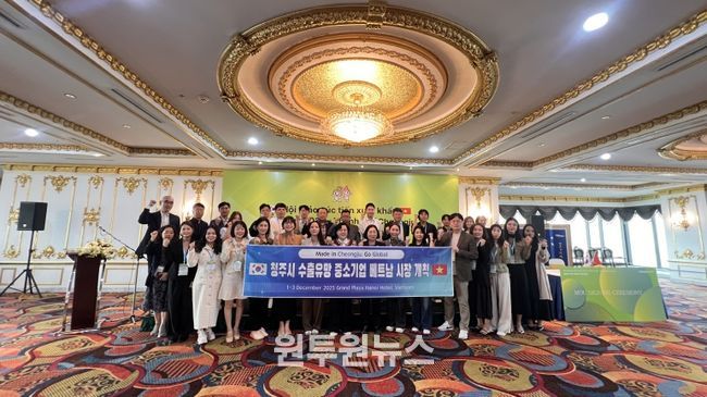 청주시-충북테크노파크, Global South 베트남 수출상담회 성료