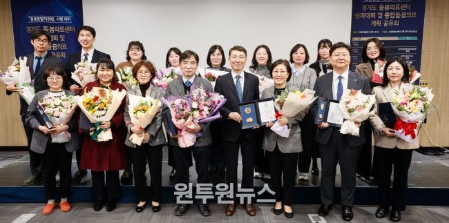 경기도 돌봄의료센터 성과대회 및 통합돌봄의료 계획 공유회