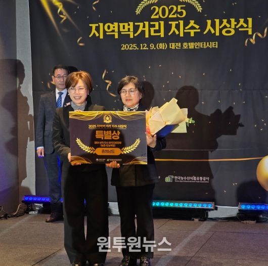 먹거리지수 특별상 수상