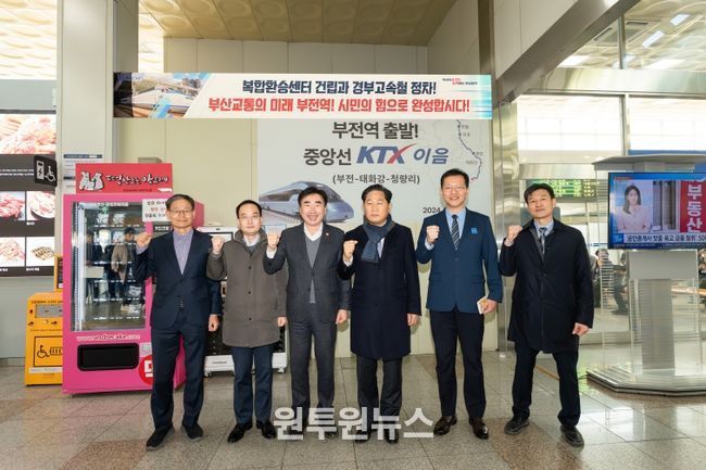 미래창조과-대광위 위원장, 부전역 방문... 복합환승센터 필요성 강조