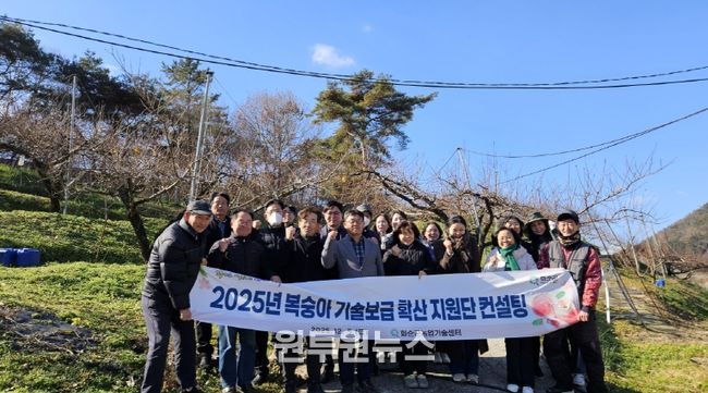 기술보급확산지원단의 복숭아 컨설팅 기념사진