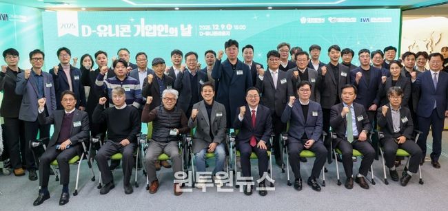 D-유니콘 프로젝트, 혁신기업 성장으로 지역경제 견인