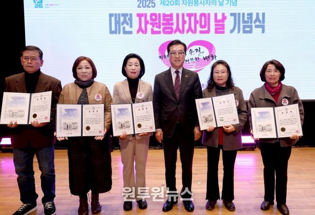 제20회 자원봉사의 날 기념식