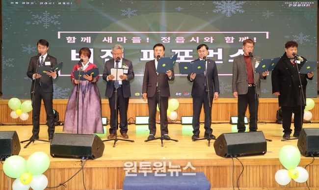 정읍시새마을회, 600여 지도자 결집… ‘한마음대회’ 성료