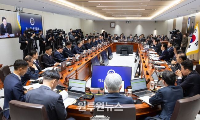 제53회 국무회의(대통령실)