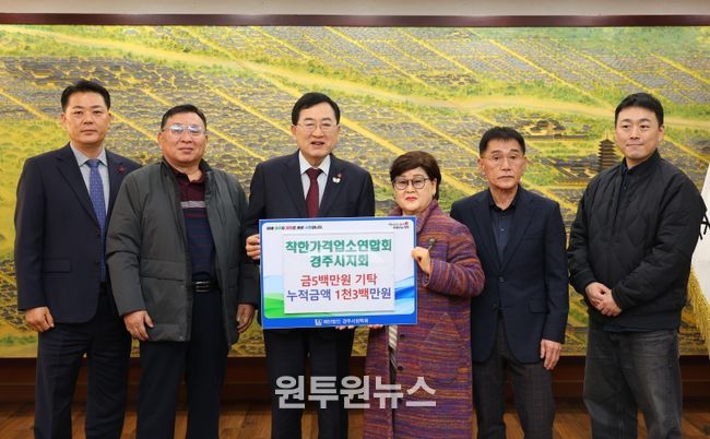 대외소통협력관 착한가격업소연합회 장학금 기탁