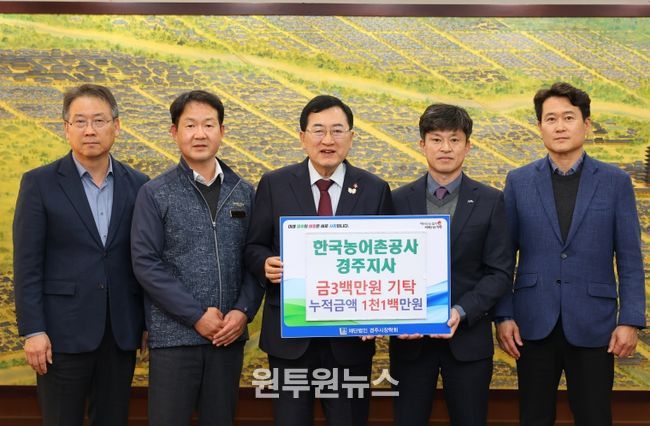 대외소통협력관 한국농어촌공사 경주지사 장학금 기탁