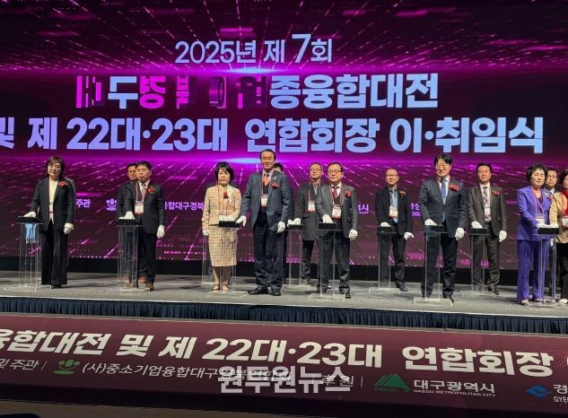 제7회 대구경북 이업종융합대전