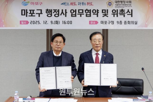 마포구, 서울북부지방행정사회와 행정사 시범사업 업무협약