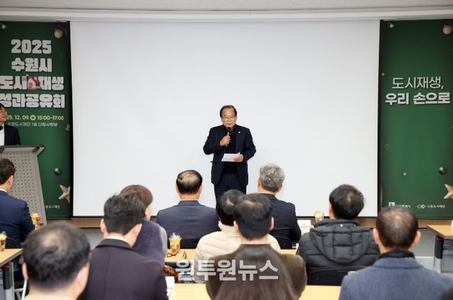 2025 수원시 도시재생 성과공유회 이찬용 위원장 축사
