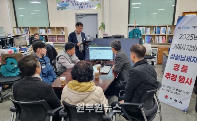 거제시, 2025년 지방세 성실납세자 800명 선정