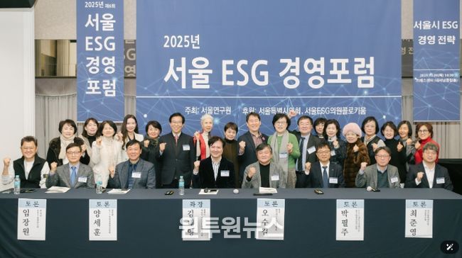 2025년 제6회 서울 ESG 경영포럼