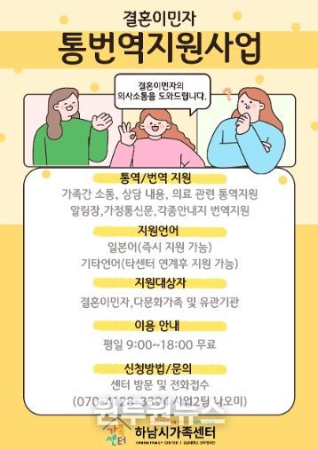 가정통신문 다국어번역 서비스 연중 운영
