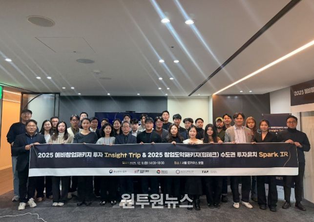 투자유치 설명회