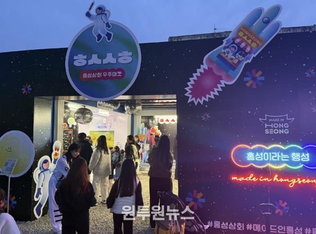 홍성군, 팝업스토어 올해 1만 5천명 방문