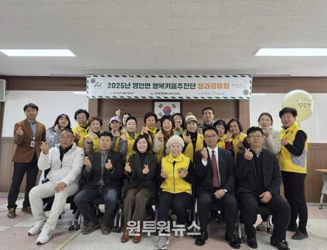 2025년 영인면 행복키움추진단 성과공유회 기념사진