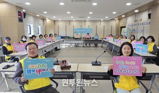 온양4동 행복키움추진단 성과보고회 사진