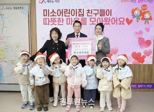 지난 9일 시청 시장실에서 열린 미소어린이집 성금 기탁식