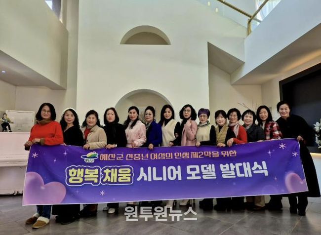 시니어모델단 발대식 모습