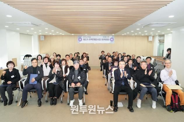 제3기 주택개발 아카데미 수료식에 참석한 류경기 중랑구청장