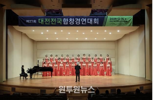 대전전국합창경연대회에 참가한 영등포구립 시니어합창단 모습