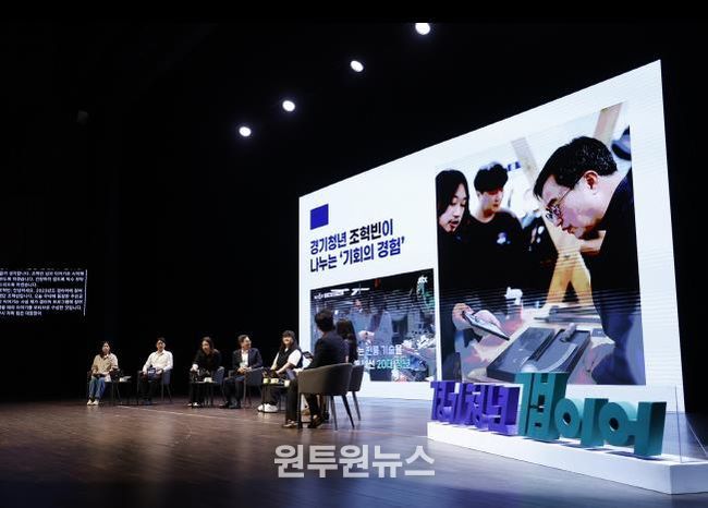 2025 경기청년 갭이어 프로그램 발대식