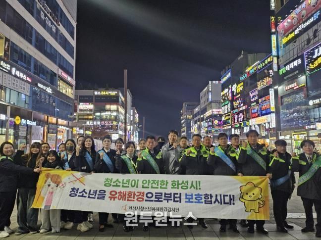 청소년유해환경감시단 활동 기념사진
