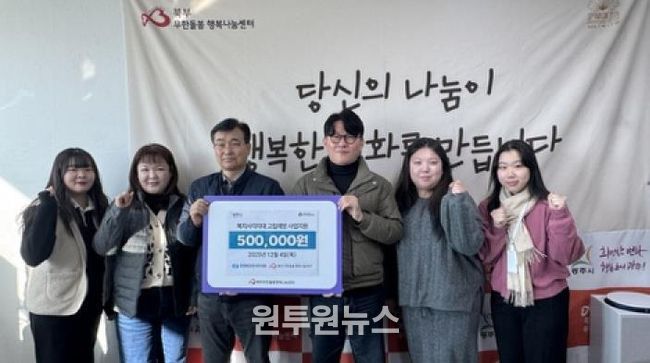 한전MCS(주) 광주지점, 북부 무한돌봄 행복나눔센터에 후원금 50만 원 전달
