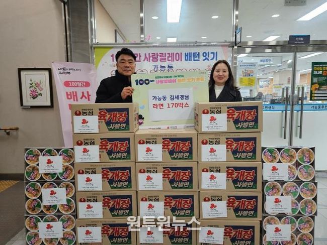 의정부시 가능동 주민자치회 김세경 위원, 꾸준한 나눔 이어가며 라면 170상자 기탁