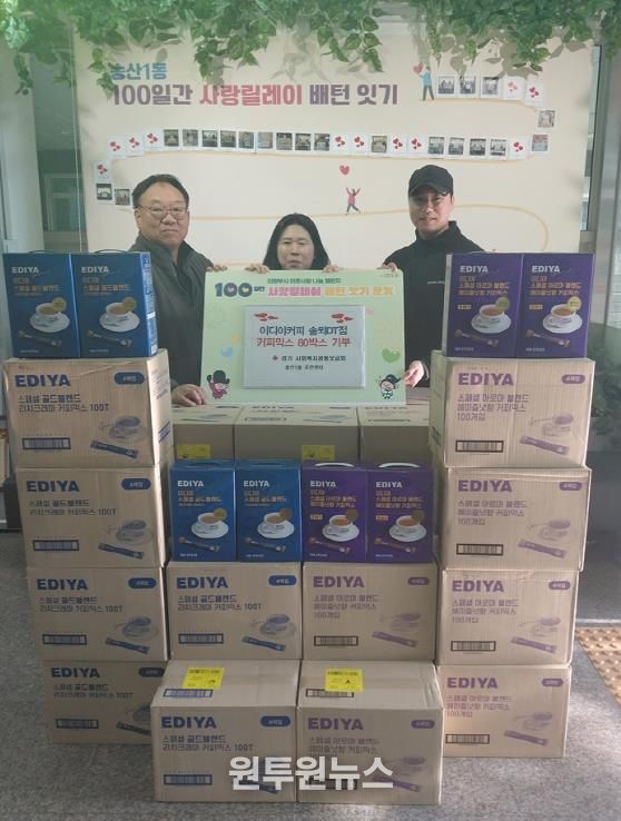 의정부시 송산1동, 이디야커피 솔뫼DT점 따뜻한 커피로 100일간 사랑릴레이 동참