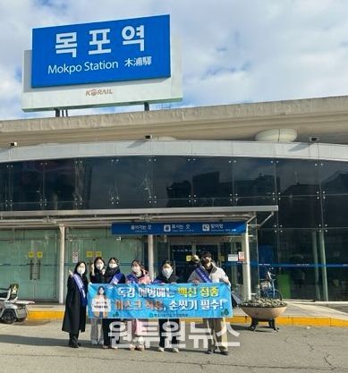 목포시, 호흡기 감염병 확산 대비 ‘마스크 착용 캠페인’ 전개